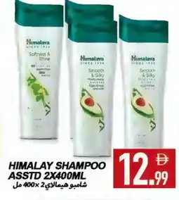 Rawabi Market HIMALAYA Shampoo / Conditioner offer