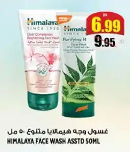 Hashim Hypermarket HIMALAYA Face Wash offer