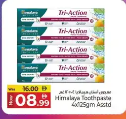 Kenz Hypermarket HIMALAYA Toothpaste offer