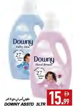 Rawabi Market DOWNY Softener offer