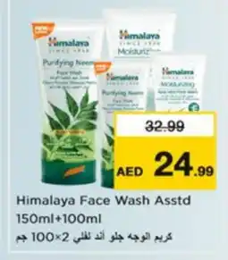 Nesto HIMALAYA Face cream offer