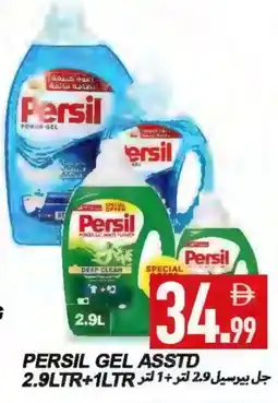 Rawabi Market PERSIL Detergent offer