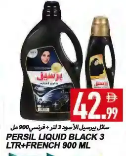 Rawabi Market PERSIL Abaya Shampoo offer