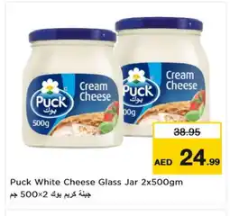 Nesto PUCK Cream Cheese offer