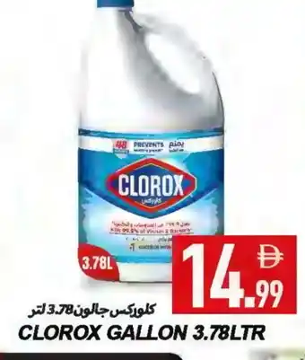 Rawabi Market CLOROX Bleach offer