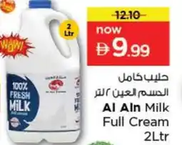 Last Chance AL AIN Fresh Milk offer