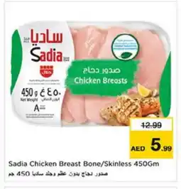 Last Chance SADIA Chicken Breast offer