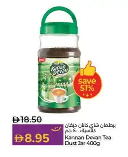 Lulu Hypermarket KANAN DEVAN Tea Powder offer