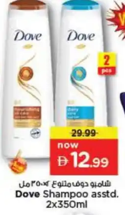 Last Chance DOVE Shampoo / Conditioner offer