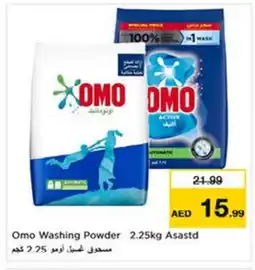Last Chance OMO Detergent offer