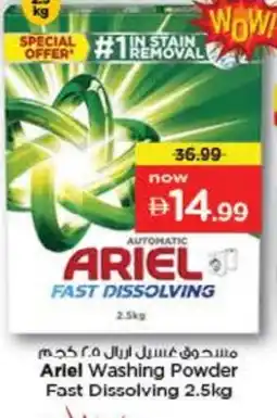 Last Chance ARIEL Detergent offer