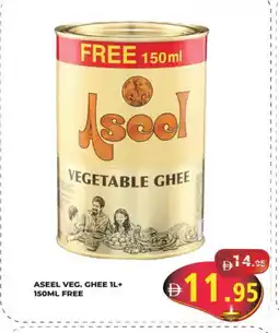 Kerala Hypermarket ASEEL Vegetable Ghee offer
