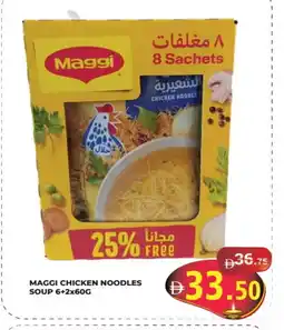 Kerala Hypermarket MAGGI Noodles offer