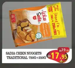 Kerala Hypermarket SADIA Chicken Nuggets offer