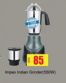 Gulf Hypermarket IMPEX Mixer / Grinder offer