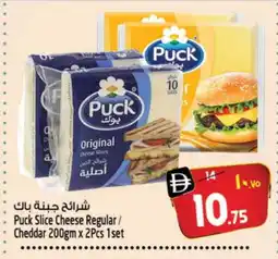 Safari Hypermarket PUCK Slice Cheese offer