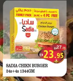 Kerala Hypermarket SADIA Chicken Burger offer