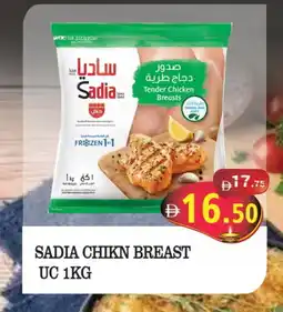 Kerala Hypermarket SADIA Chicken Breast offer