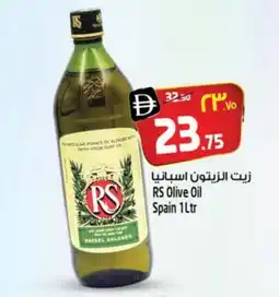 Safari Hypermarket RS Olive Oil offer