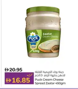 Lulu Hypermarket PUCK Cream Cheese offer