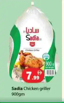 Zain Hypermarket SADIA Frozen Whole Chicken offer