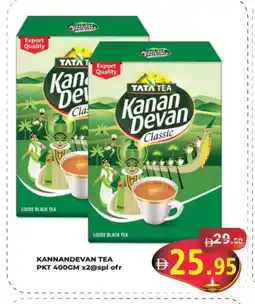 Kerala Hypermarket KANAN DEVAN Tea Powder offer