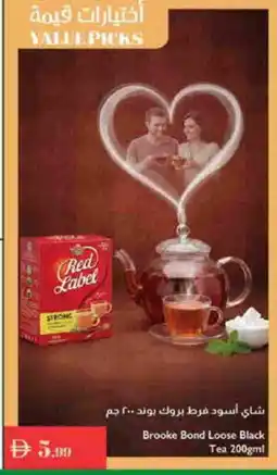 Istanbul Supermarket RED LABEL Tea Powder offer