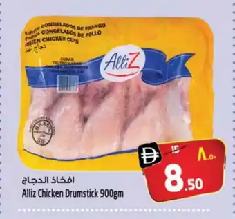 Safari Hypermarket ALLIZ Chicken Drumsticks offer