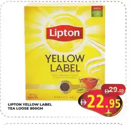 Kerala Hypermarket Lipton Tea Powder offer