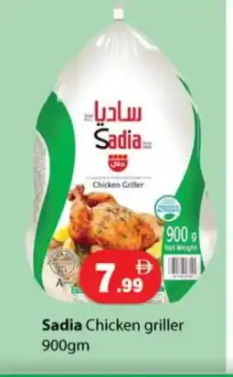 Gulf Hypermarket SADIA Frozen Whole Chicken offer