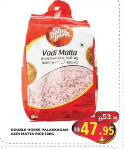 Kerala Hypermarket DOUBLE HORSE Matta Rice offer