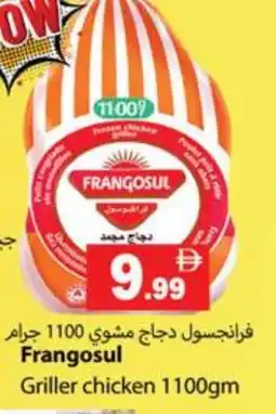 Gulf Hypermarket FRANGOSUL Frozen Whole Chicken offer