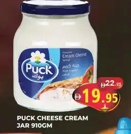 Kerala Hypermarket PUCK Cream Cheese offer