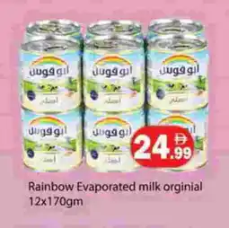 Zain Hypermarket RAINBOW Evaporated Milk offer