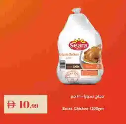 Istanbul Supermarket SEARA Frozen Whole Chicken offer