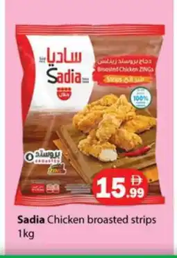 Gulf Hypermarket SADIA Chicken Strips offer