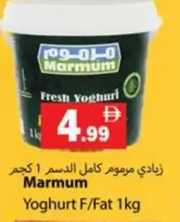 Gulf Hypermarket MARMUM Yoghurt offer
