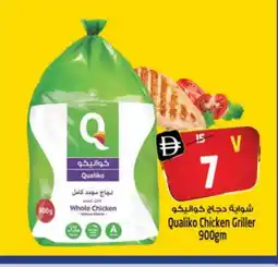 Safari Hypermarket QUALIKO Frozen Whole Chicken offer