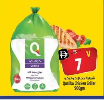 Safari Hypermarket QUALIKO Frozen Whole Chicken offer
