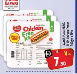 Safari Hypermarket AL AIN Chicken Sausage offer