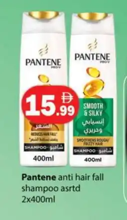 Gulf Hypermarket PANTENE Shampoo / Conditioner offer