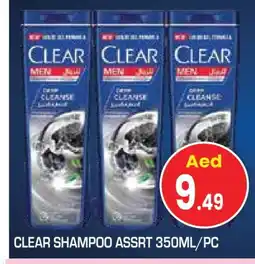 Baniyas Spike Hypermarket CLEAR Shampoo / Conditioner offer