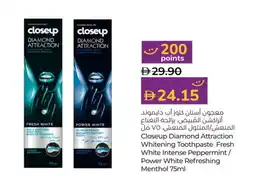 Lulu Hypermarket CLOSE UP Toothpaste offer