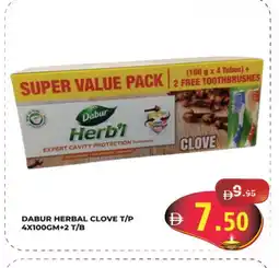 Kerala Hypermarket DABUR Toothpaste offer