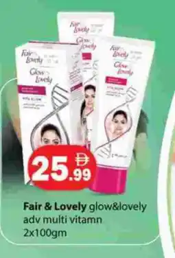 Zain Hypermarket FAIR & LOVELY Face cream offer