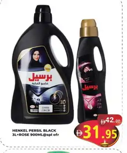 Kerala Hypermarket PERSIL Abaya Shampoo offer