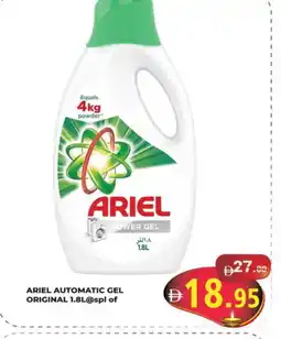 Kerala Hypermarket ARIEL Detergent offer