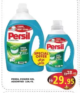 Kerala Hypermarket PERSIL Detergent offer
