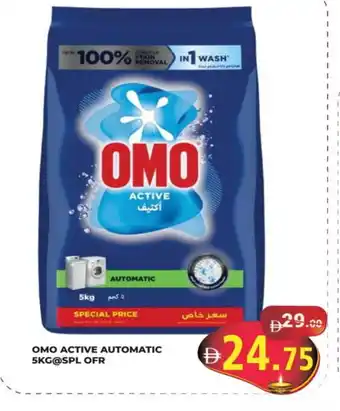 Kerala Hypermarket OMO Detergent offer