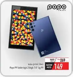 Safeer Market Popo P9 Tablet 5G offer